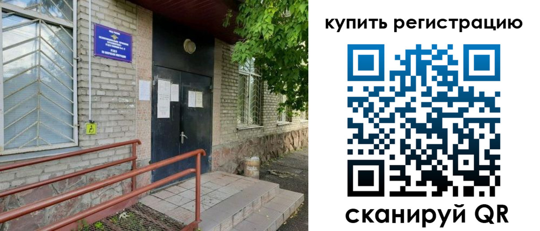 временная регистрация надежно в Салехарде