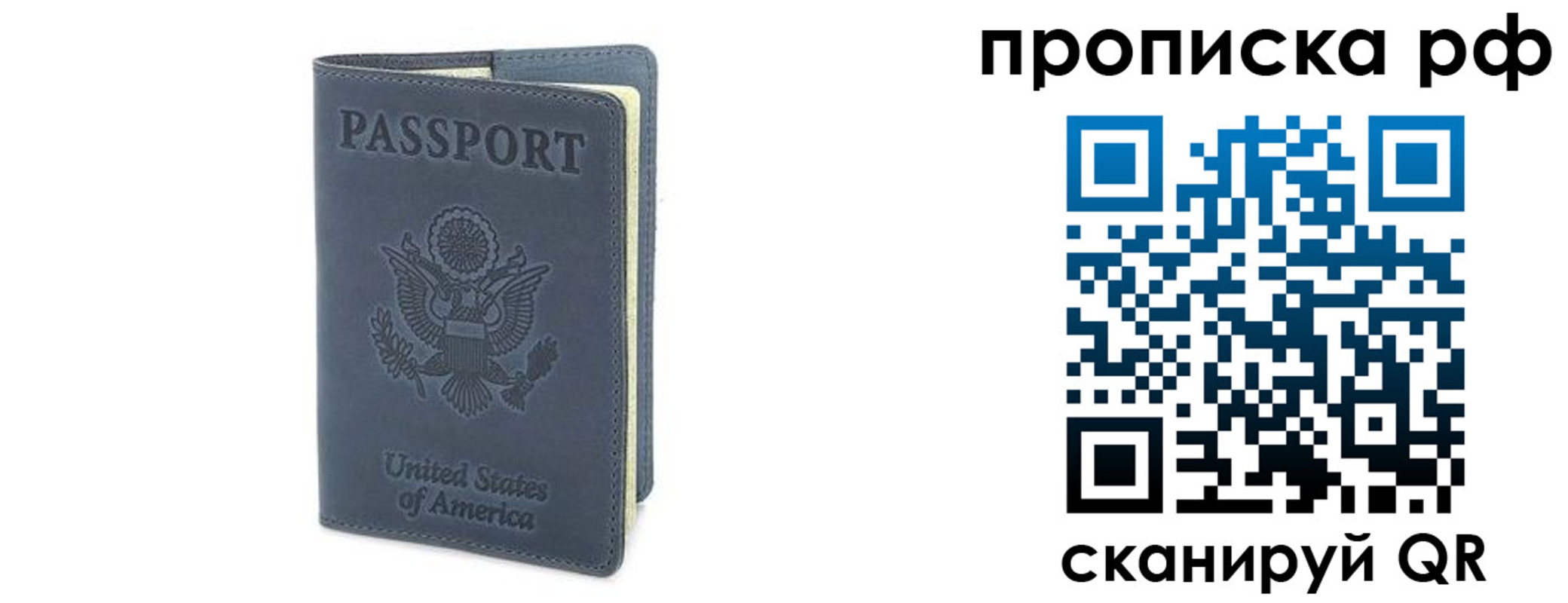 временная регистрация недорого в Салехарде
