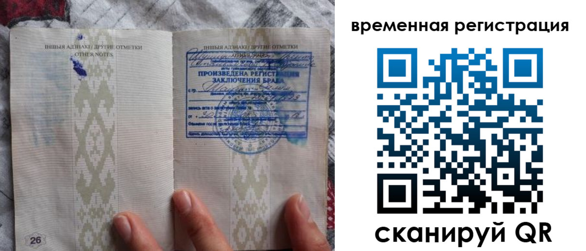 временная регистрация надежно в Салехарде