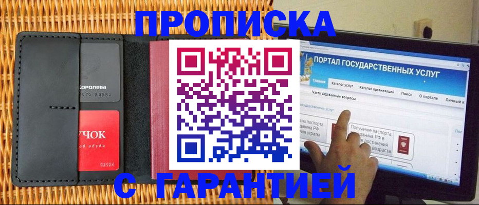 временная регистрация законно в Салехарде